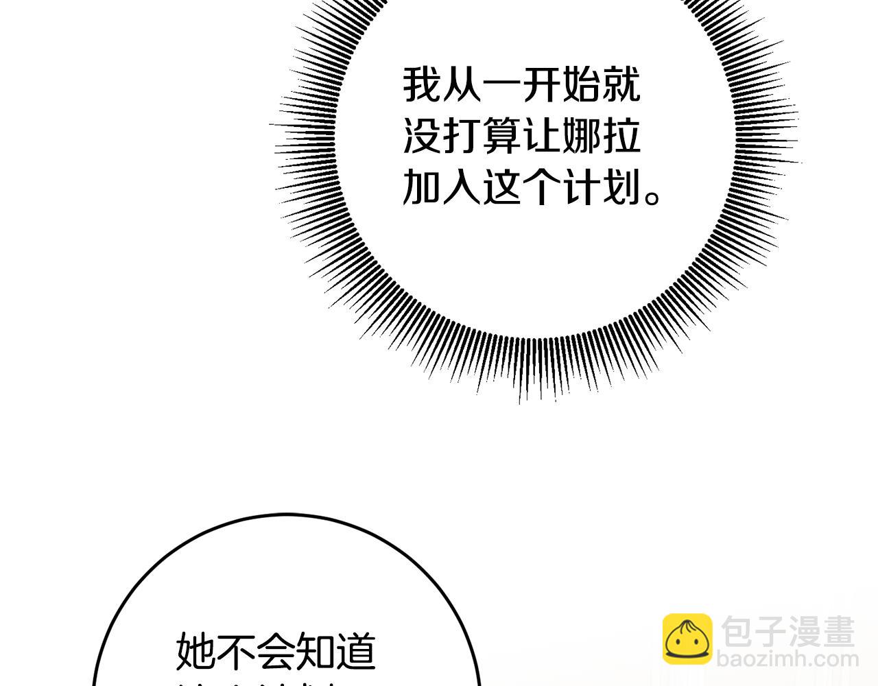 第41话 志同道合125