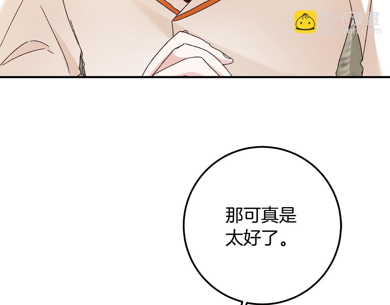第41话 志同道合128