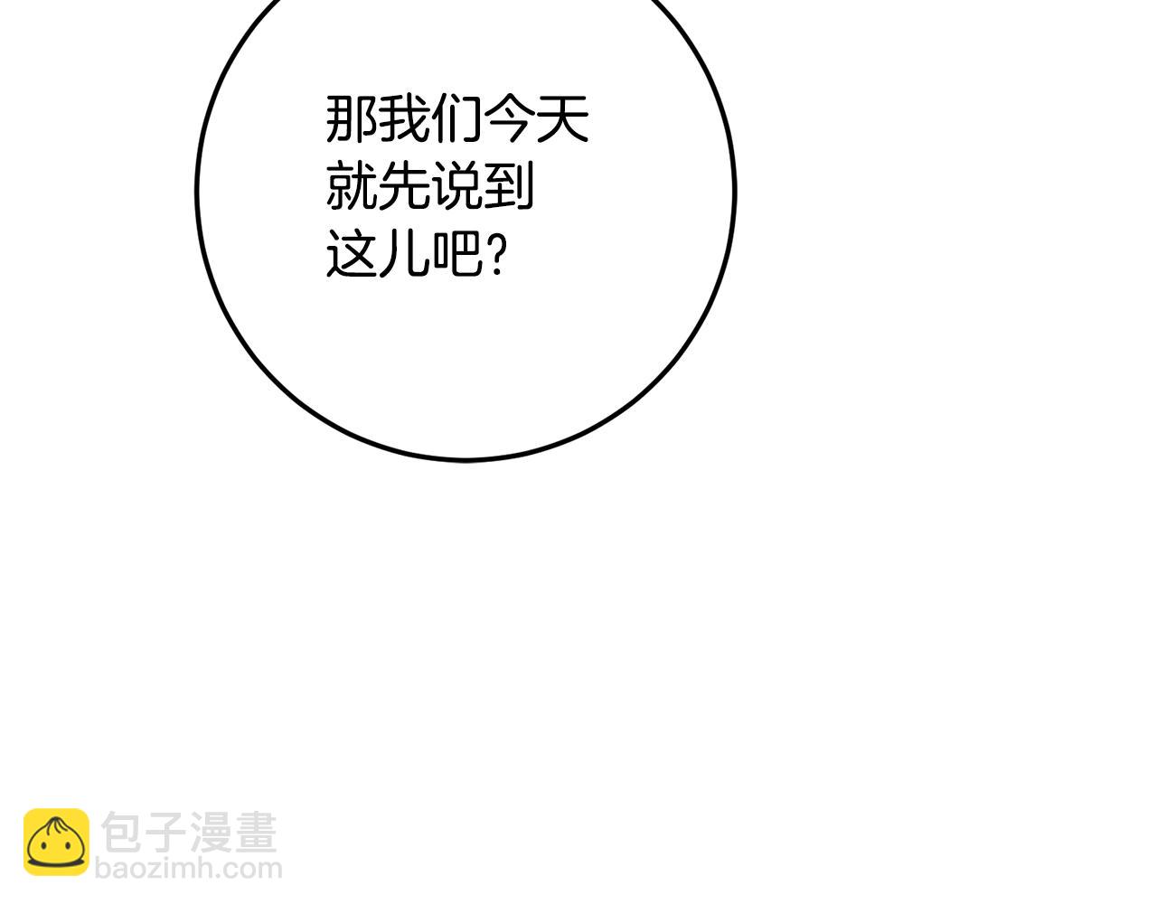 第41话 志同道合131