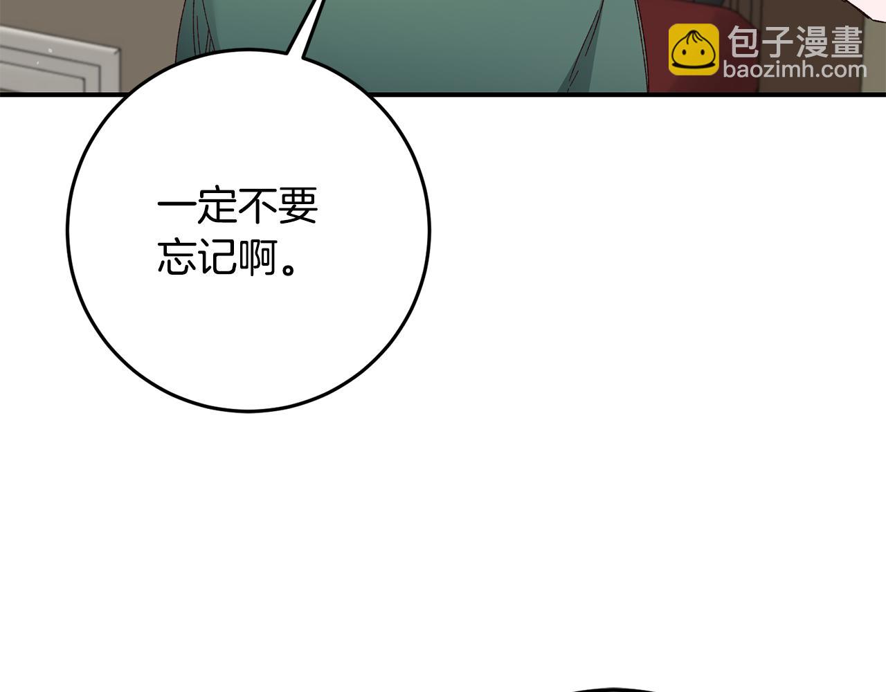 第41话 志同道合137