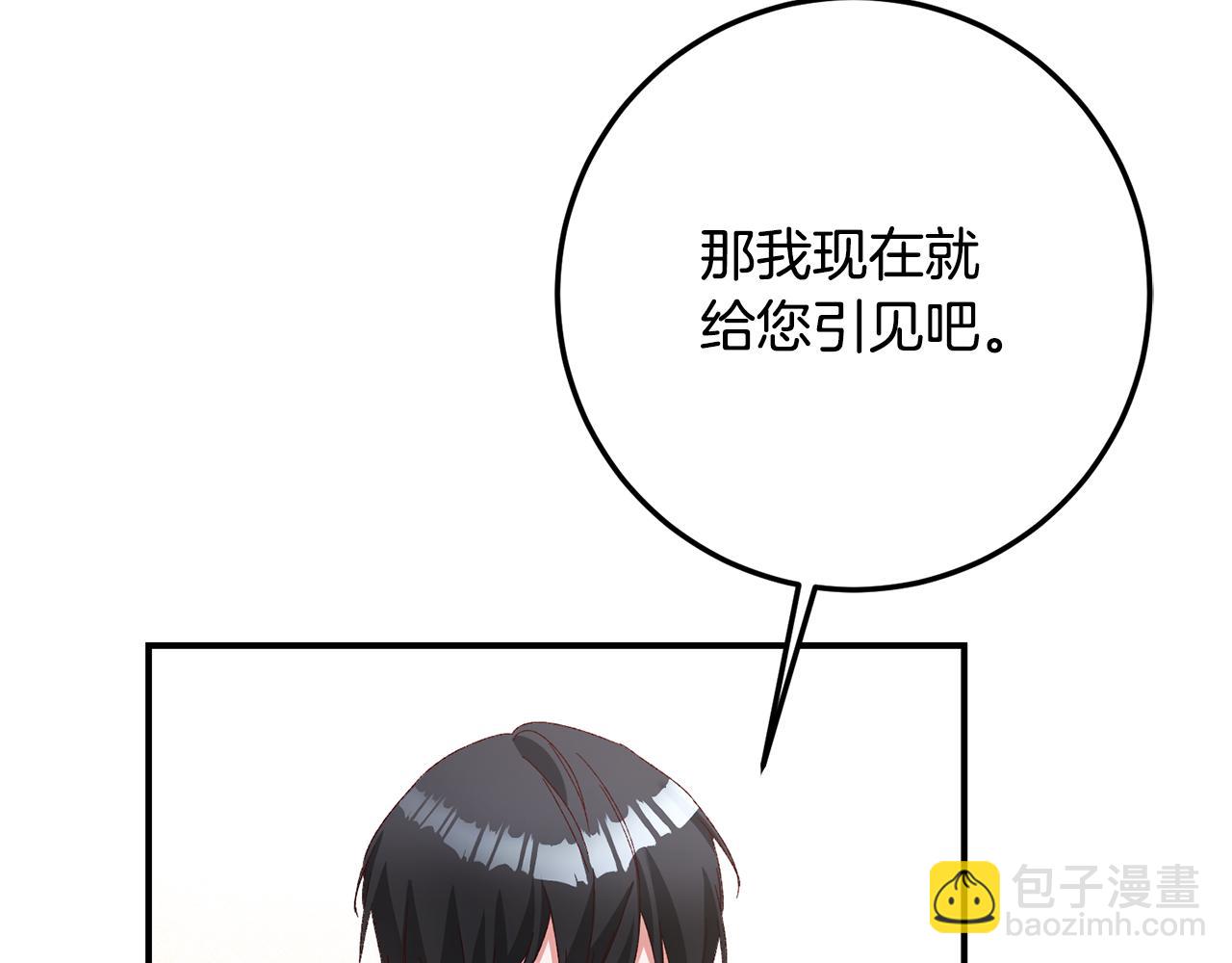 第41话 志同道合138