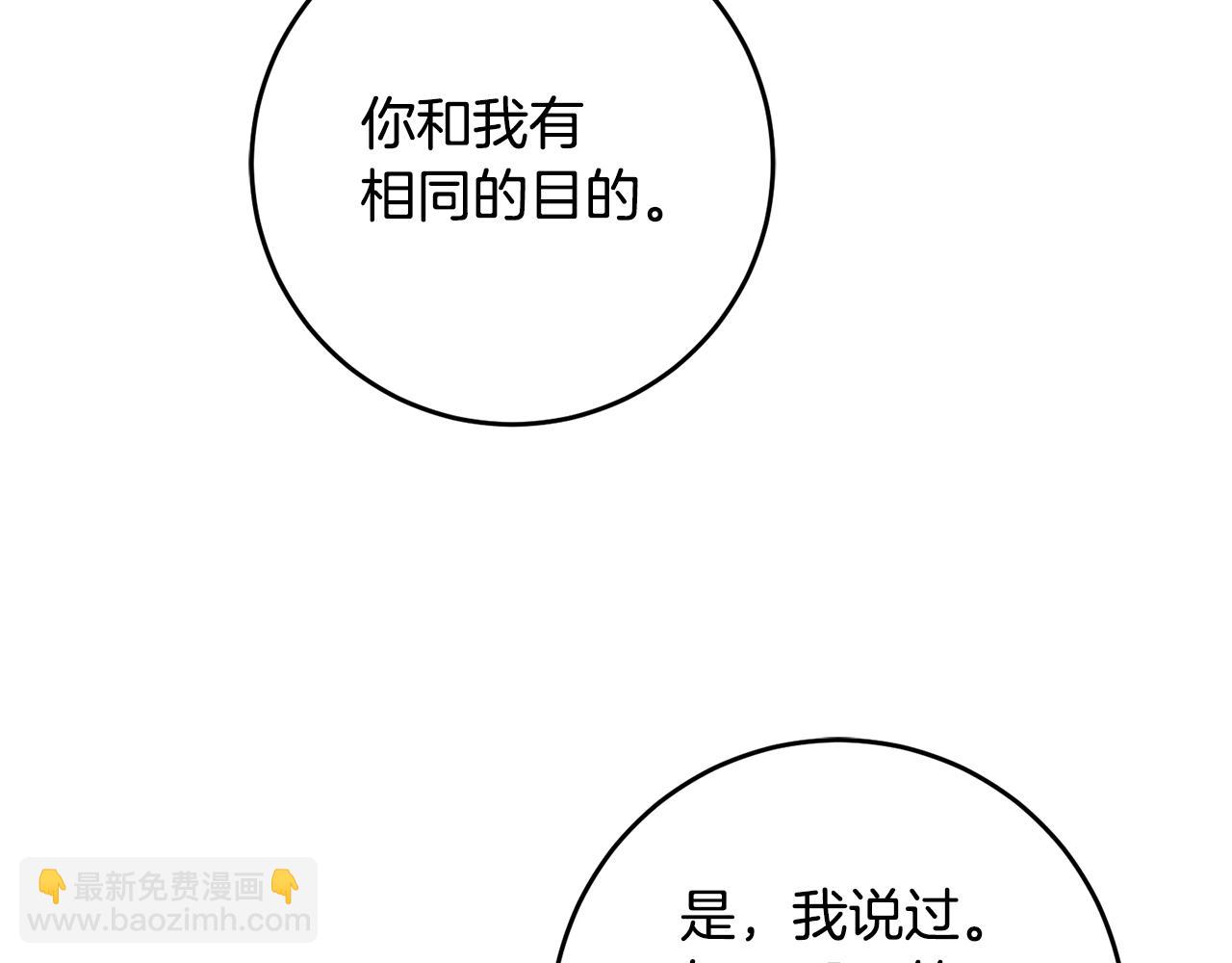 第41话 志同道合15