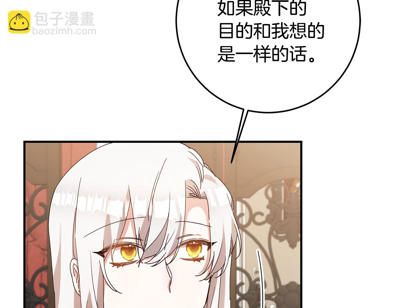 第41话 志同道合16