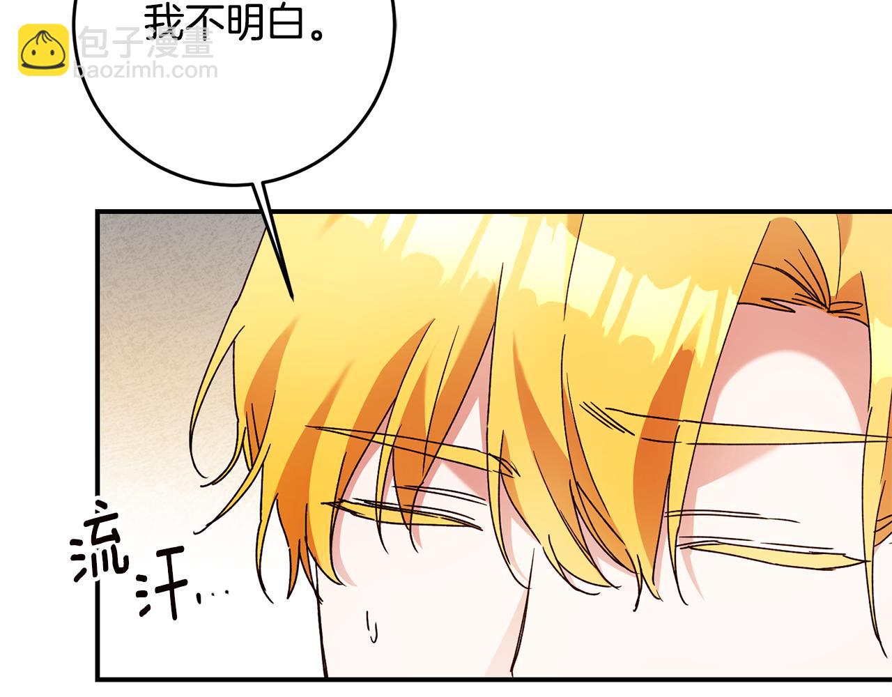 第41话 志同道合18
