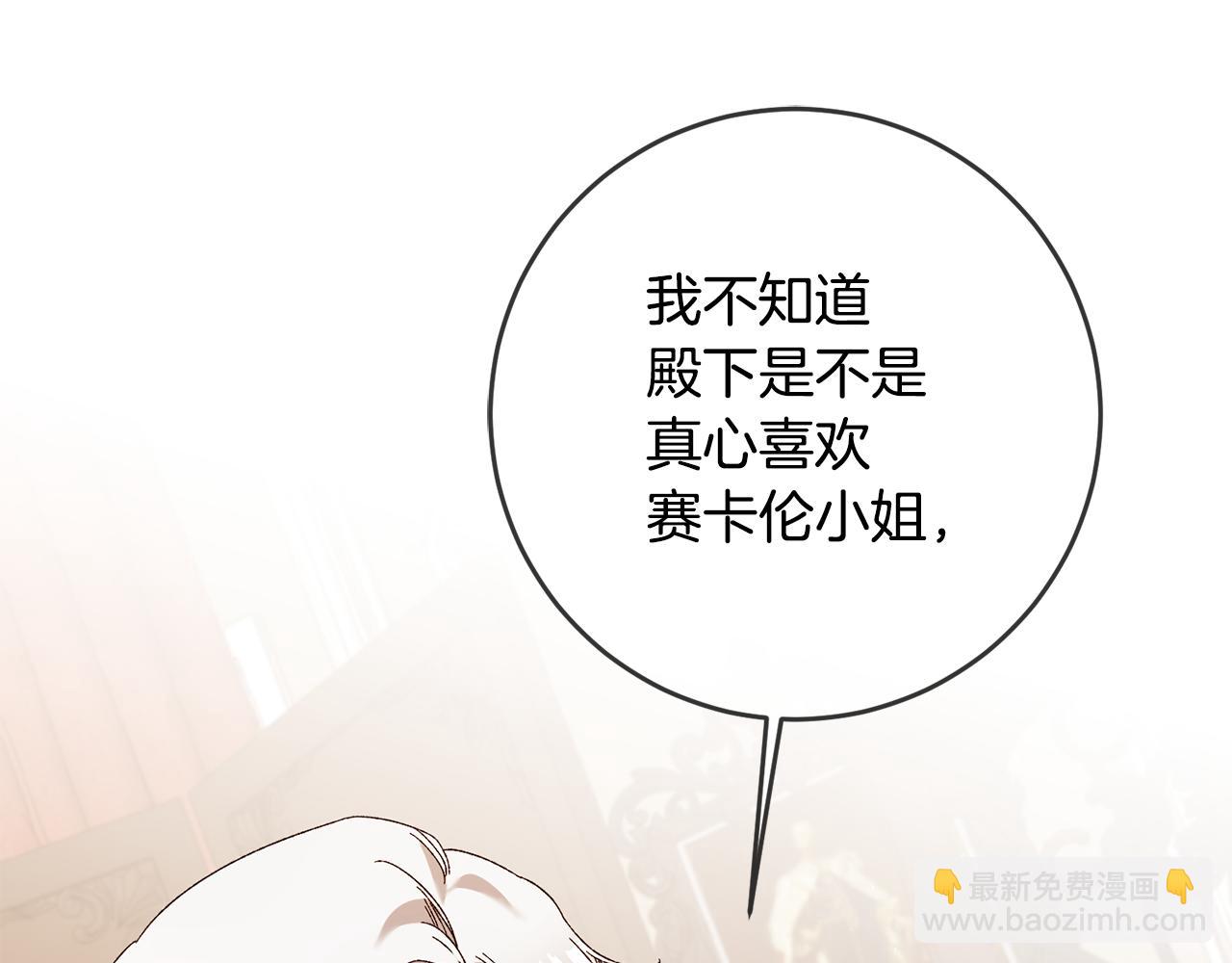 第41话 志同道合19