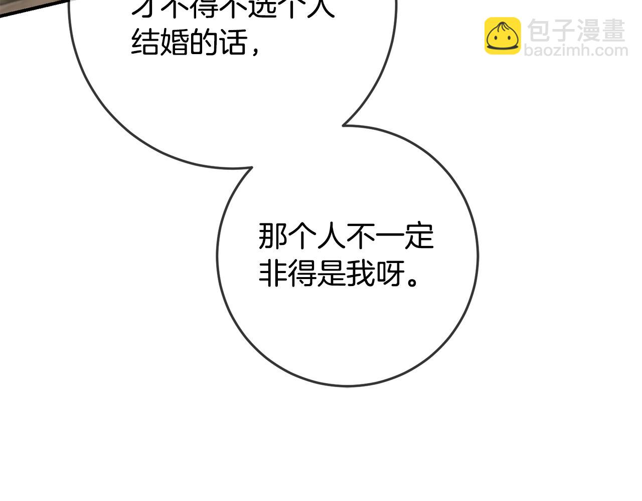 第41话 志同道合22