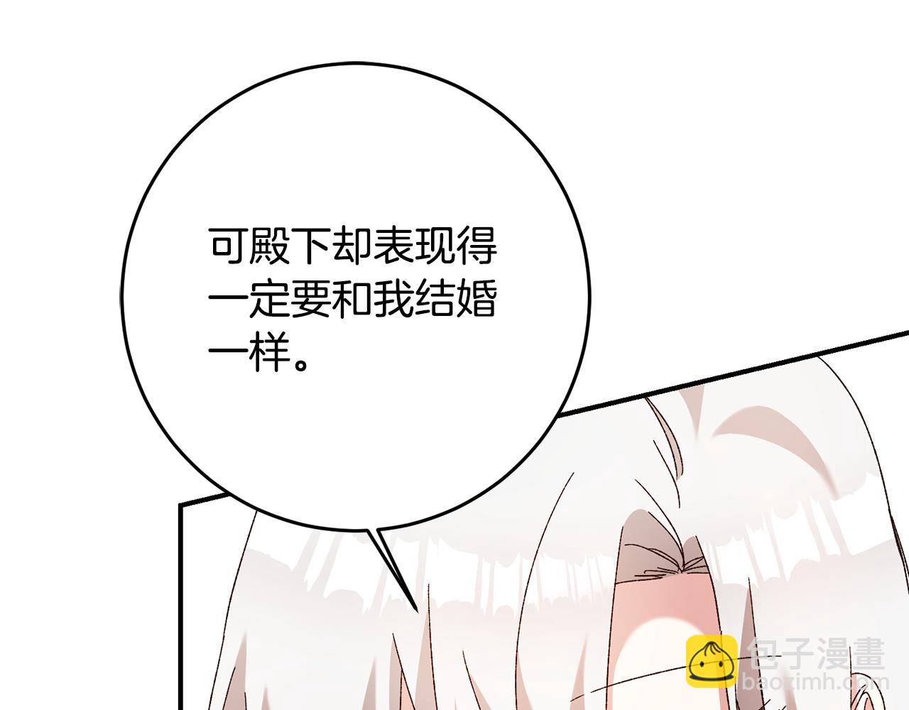 第41话 志同道合23