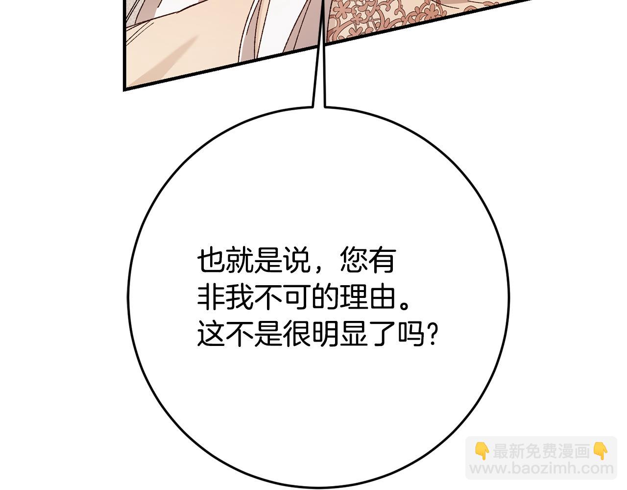 第41话 志同道合25