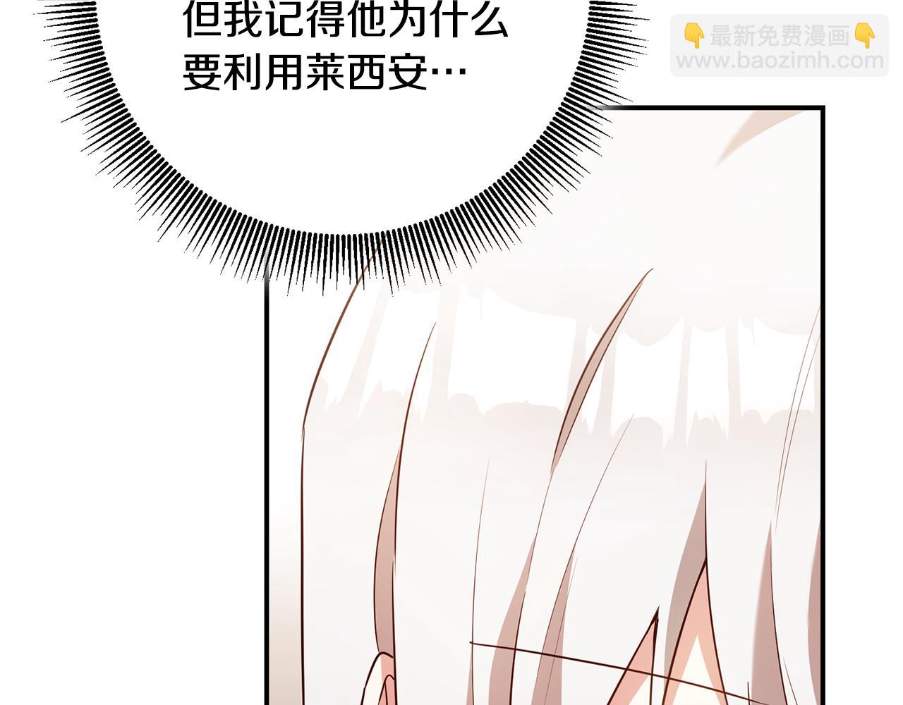 第41话 志同道合28