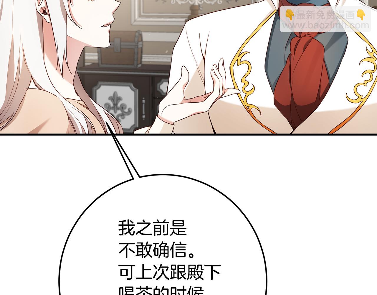第41话 志同道合31