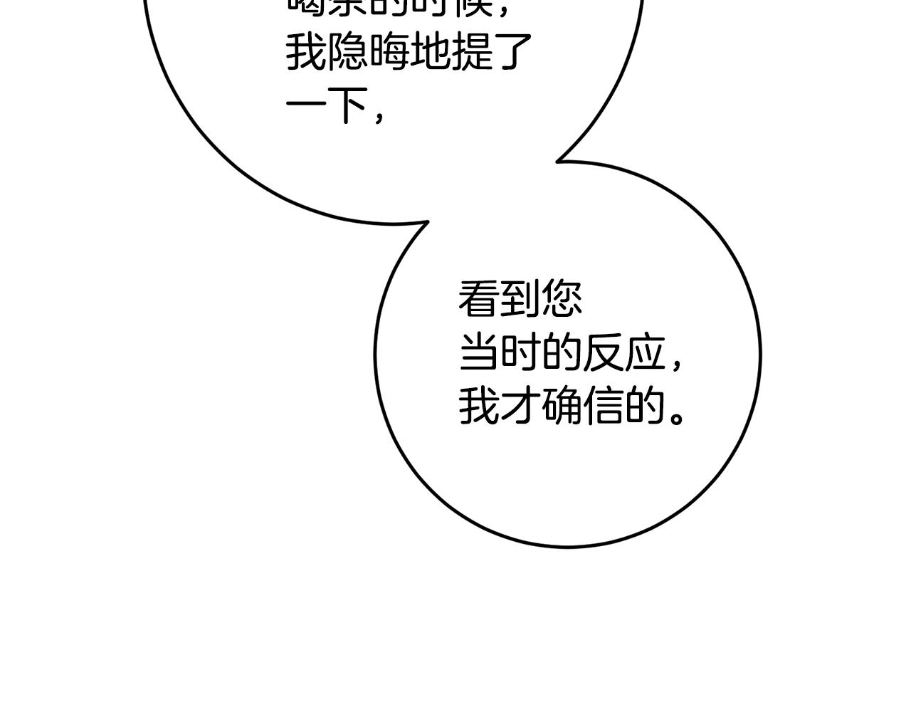 第41话 志同道合32
