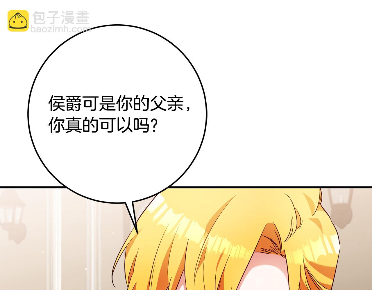 第41话 志同道合33
