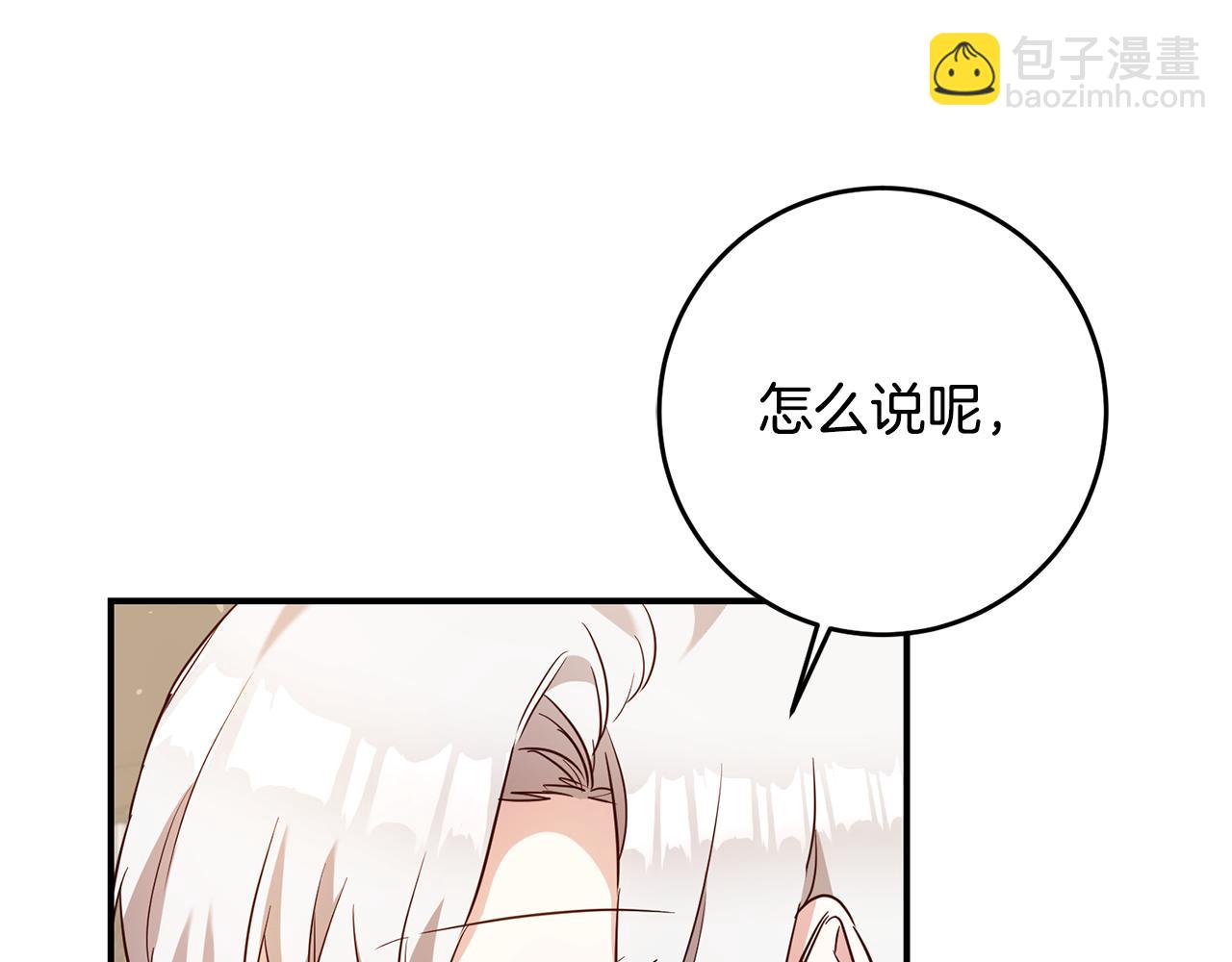 第41话 志同道合35