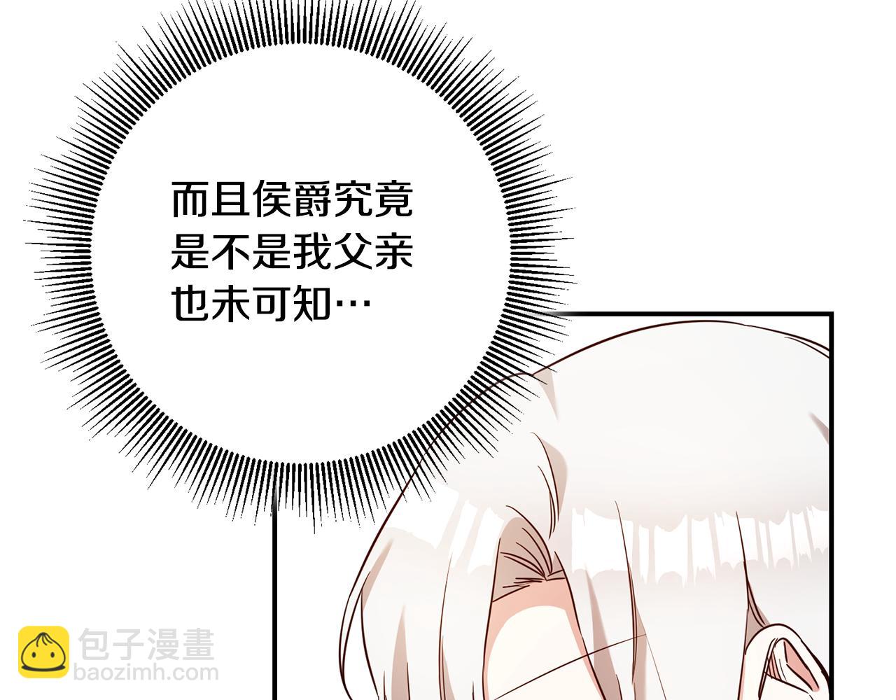 第41话 志同道合38