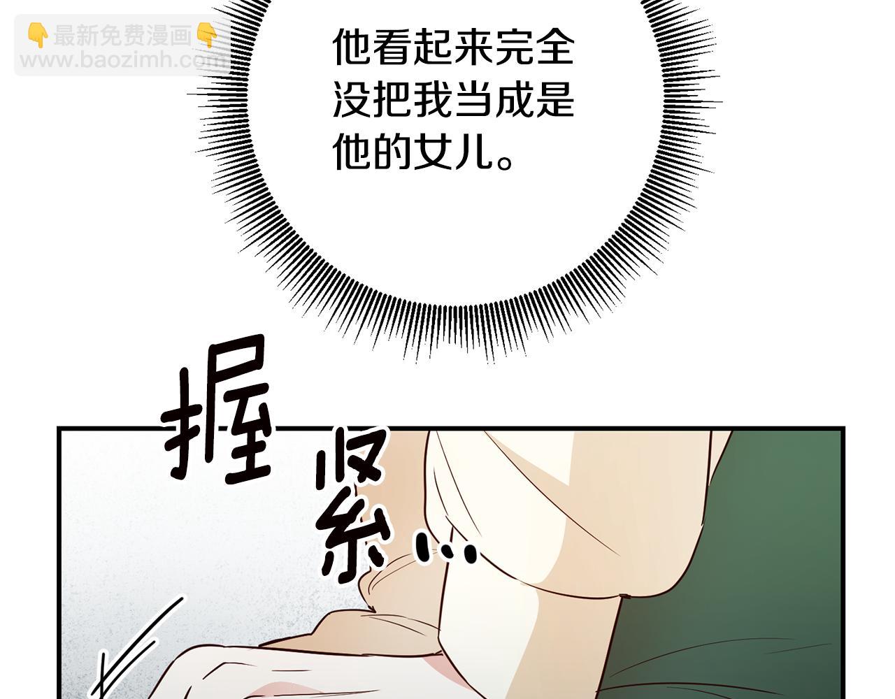 第41话 志同道合44