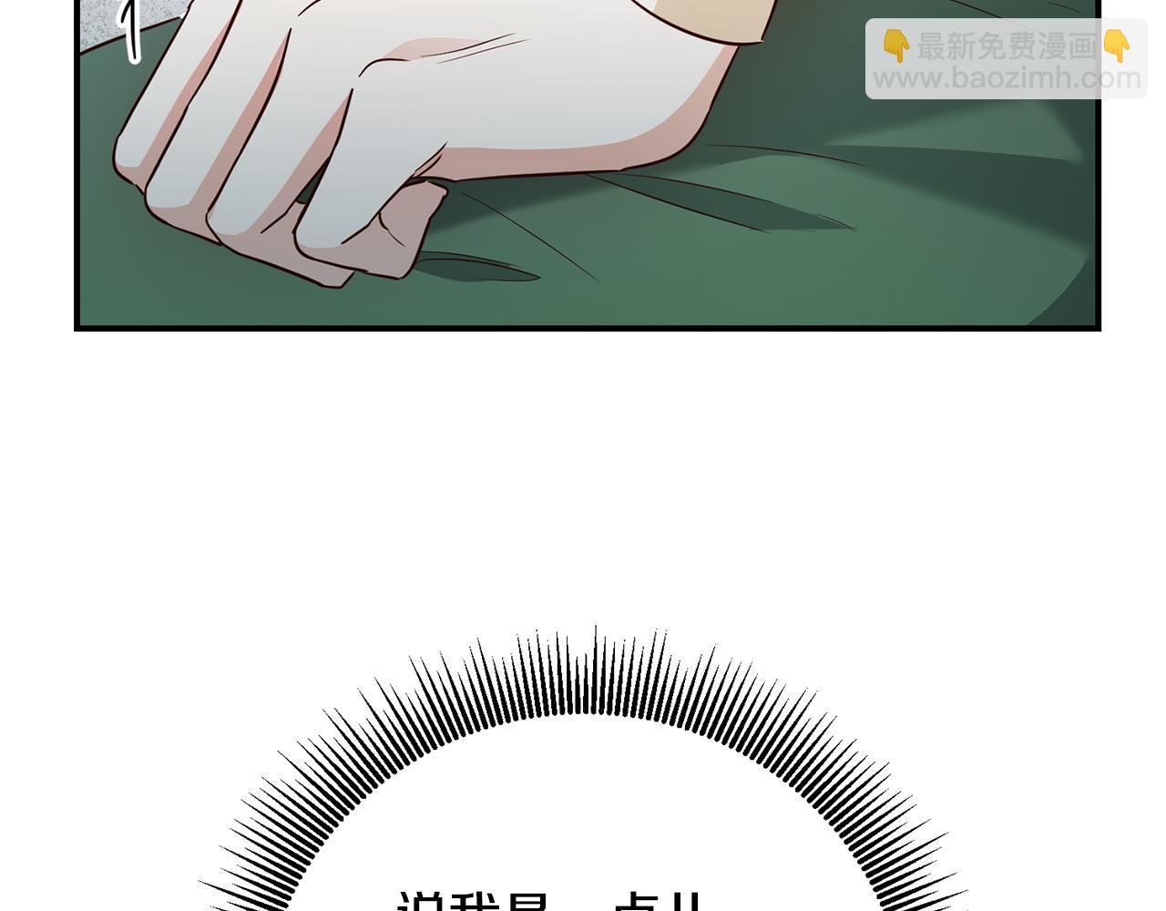 第41话 志同道合45