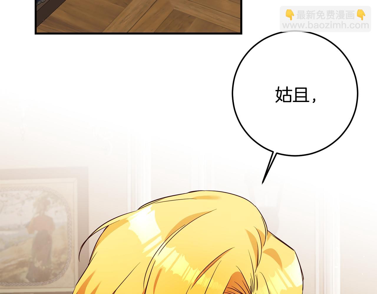 第41话 志同道合5