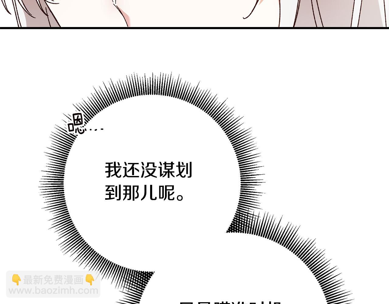 第41话 志同道合54
