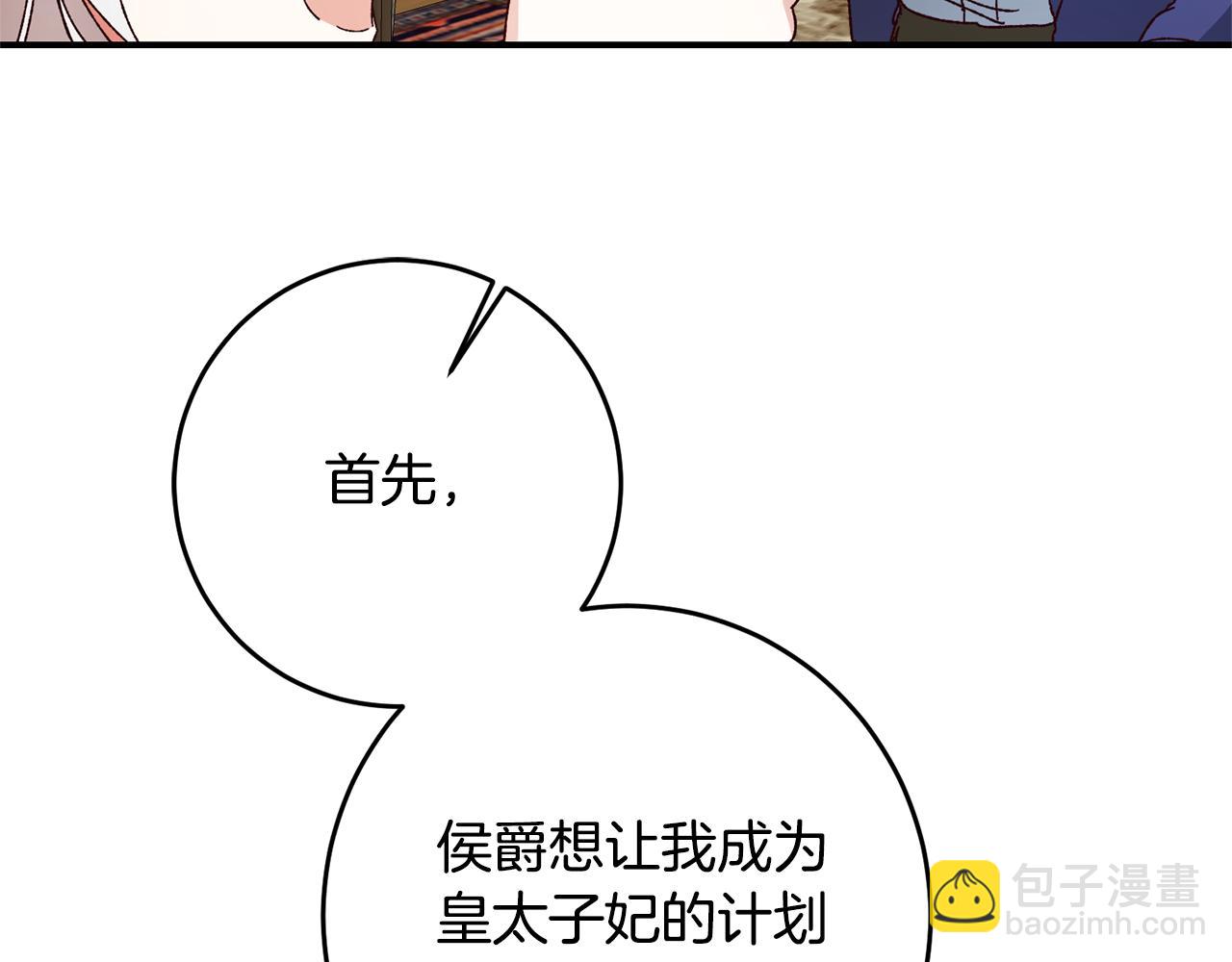 第41话 志同道合61
