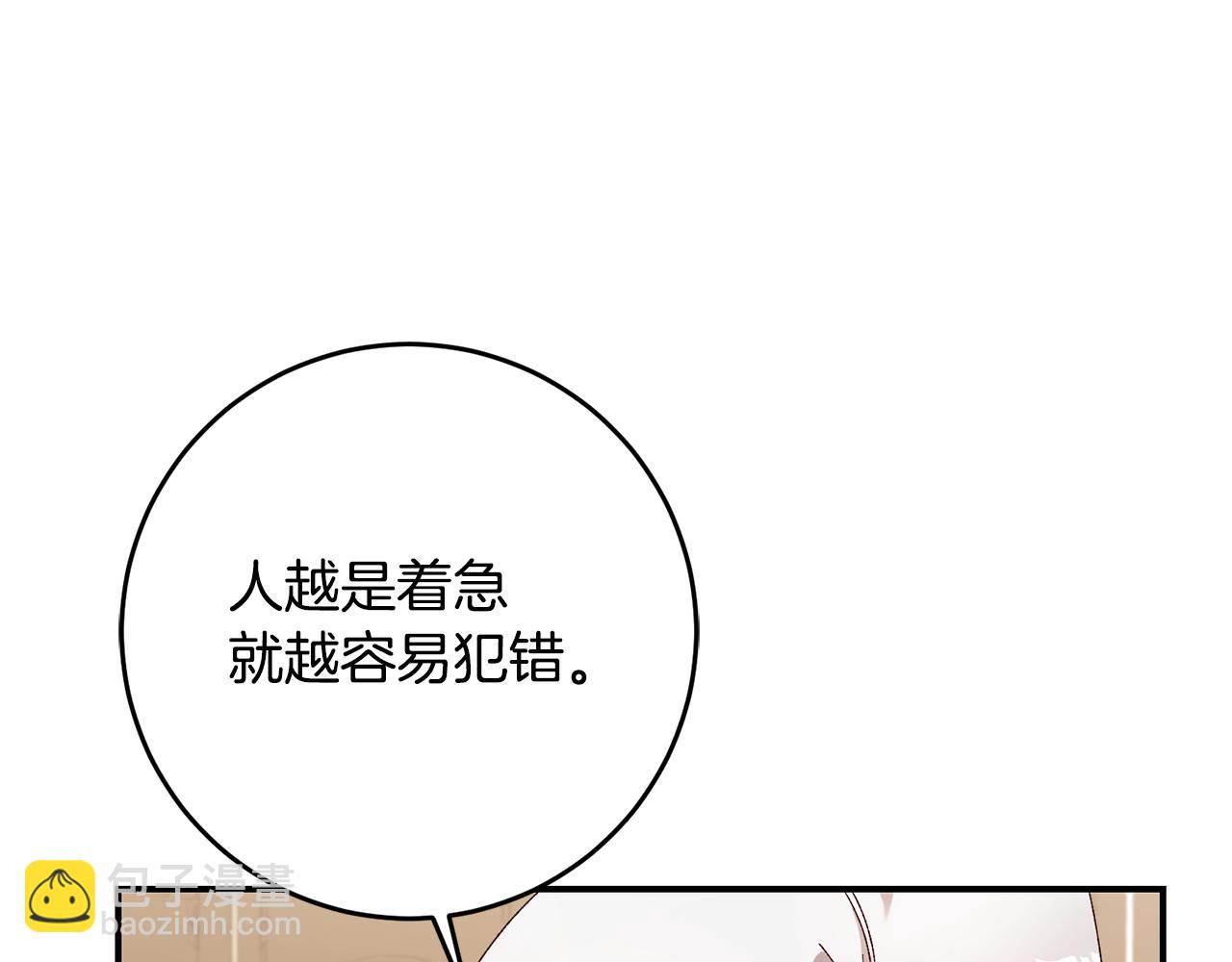 第41话 志同道合64