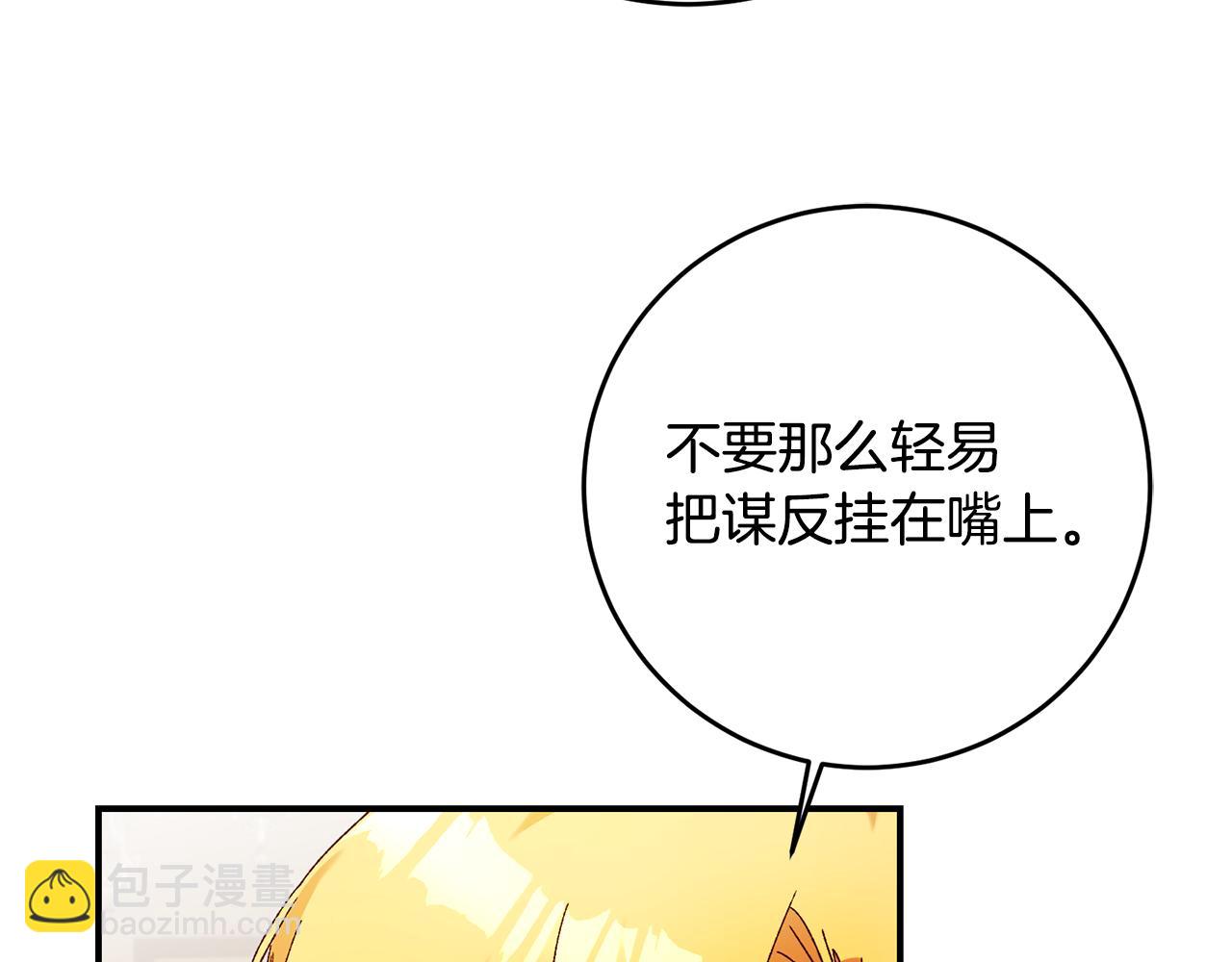 第41话 志同道合67