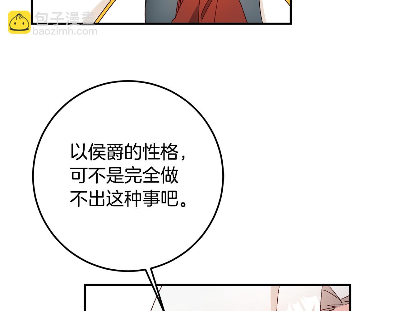 第41话 志同道合69