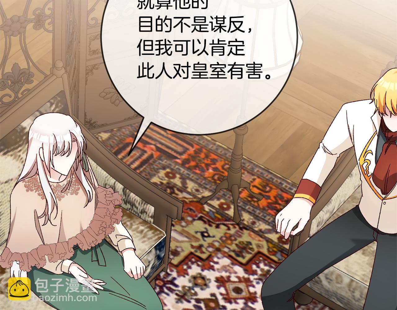 第41话 志同道合75