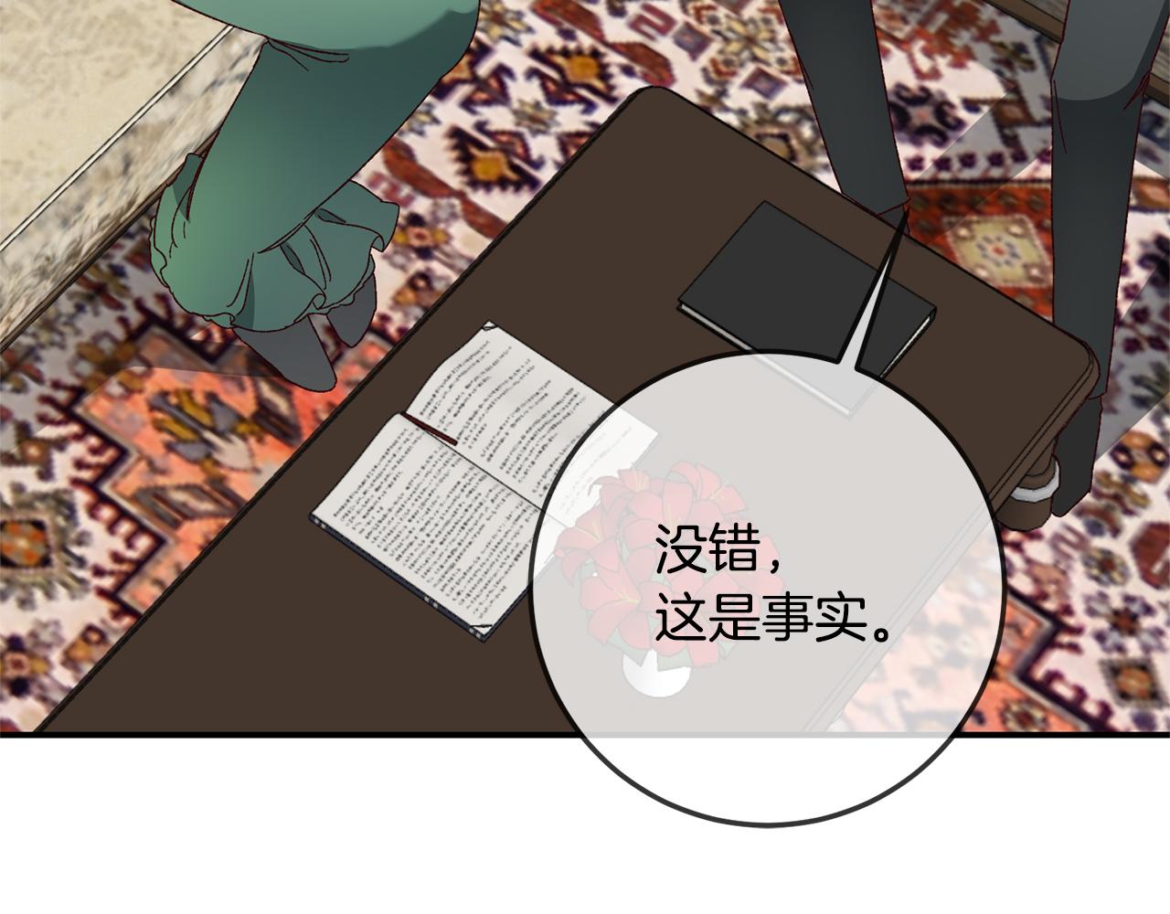 第41话 志同道合76