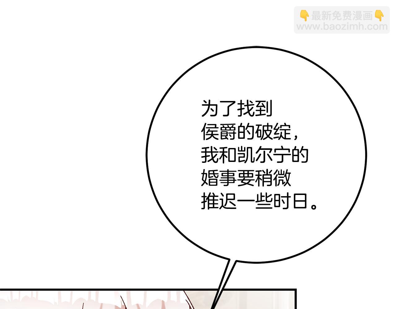 第41话 志同道合77