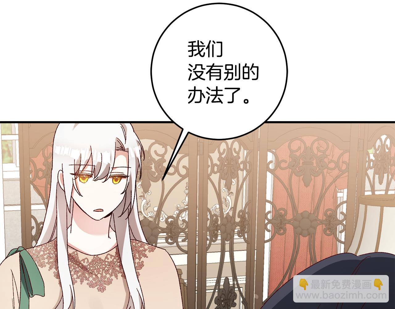 第41话 志同道合83