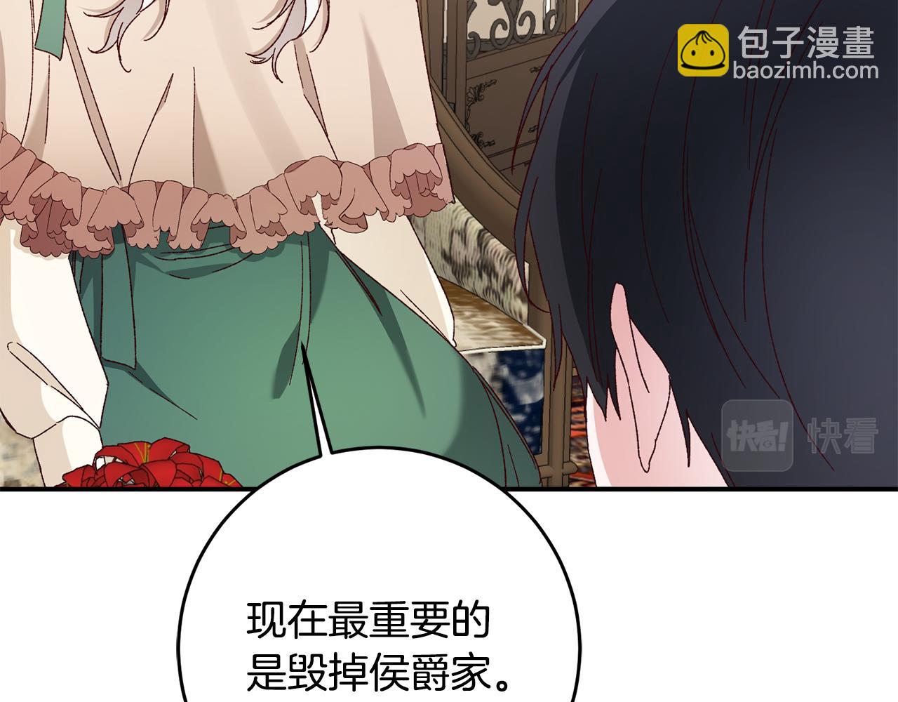 第41话 志同道合84