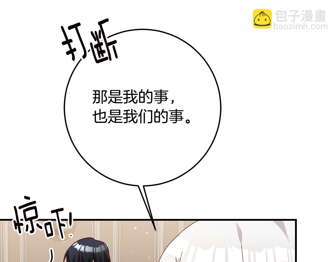 第41话 志同道合92