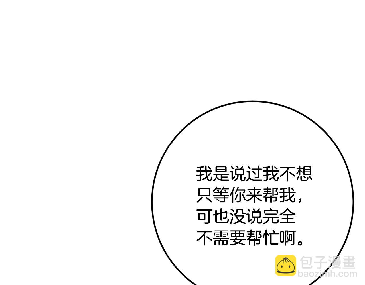 第41话 志同道合99