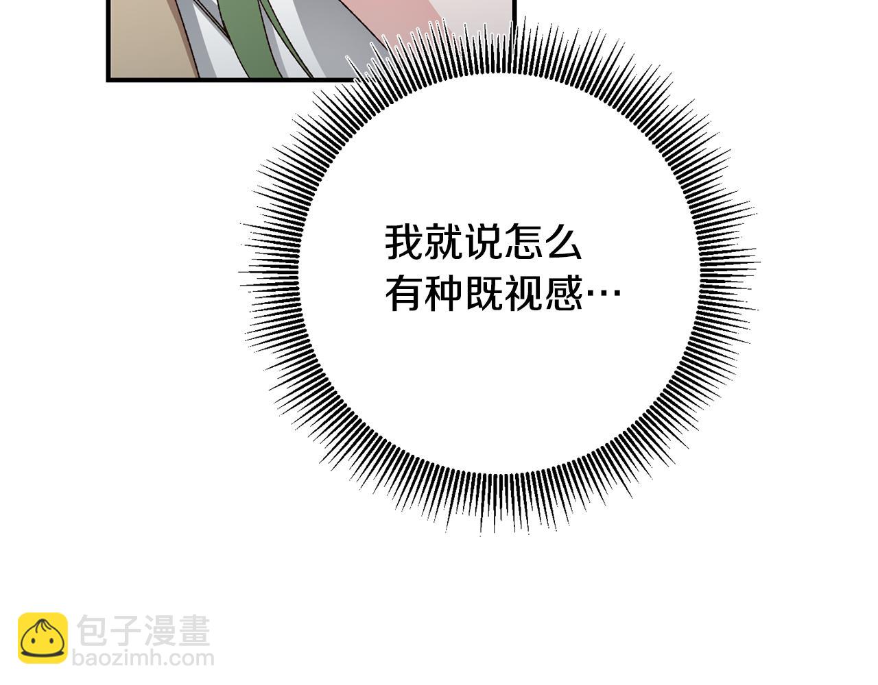 第42话 撒糖现场67