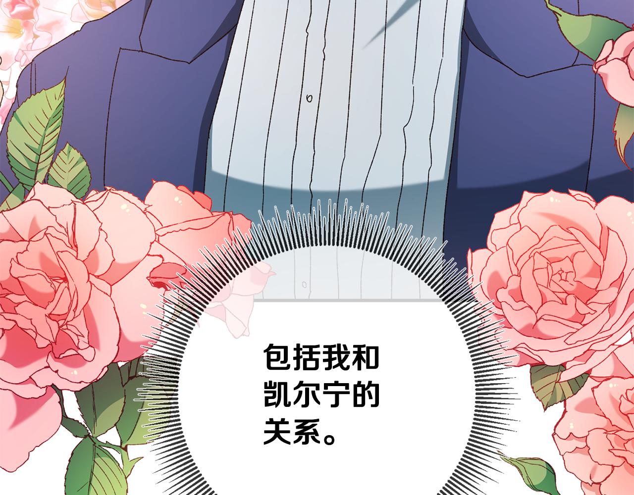 第43话 坐等被绑架112