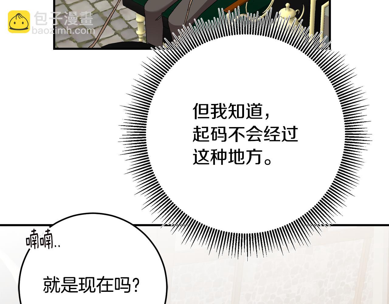 第43话 坐等被绑架119