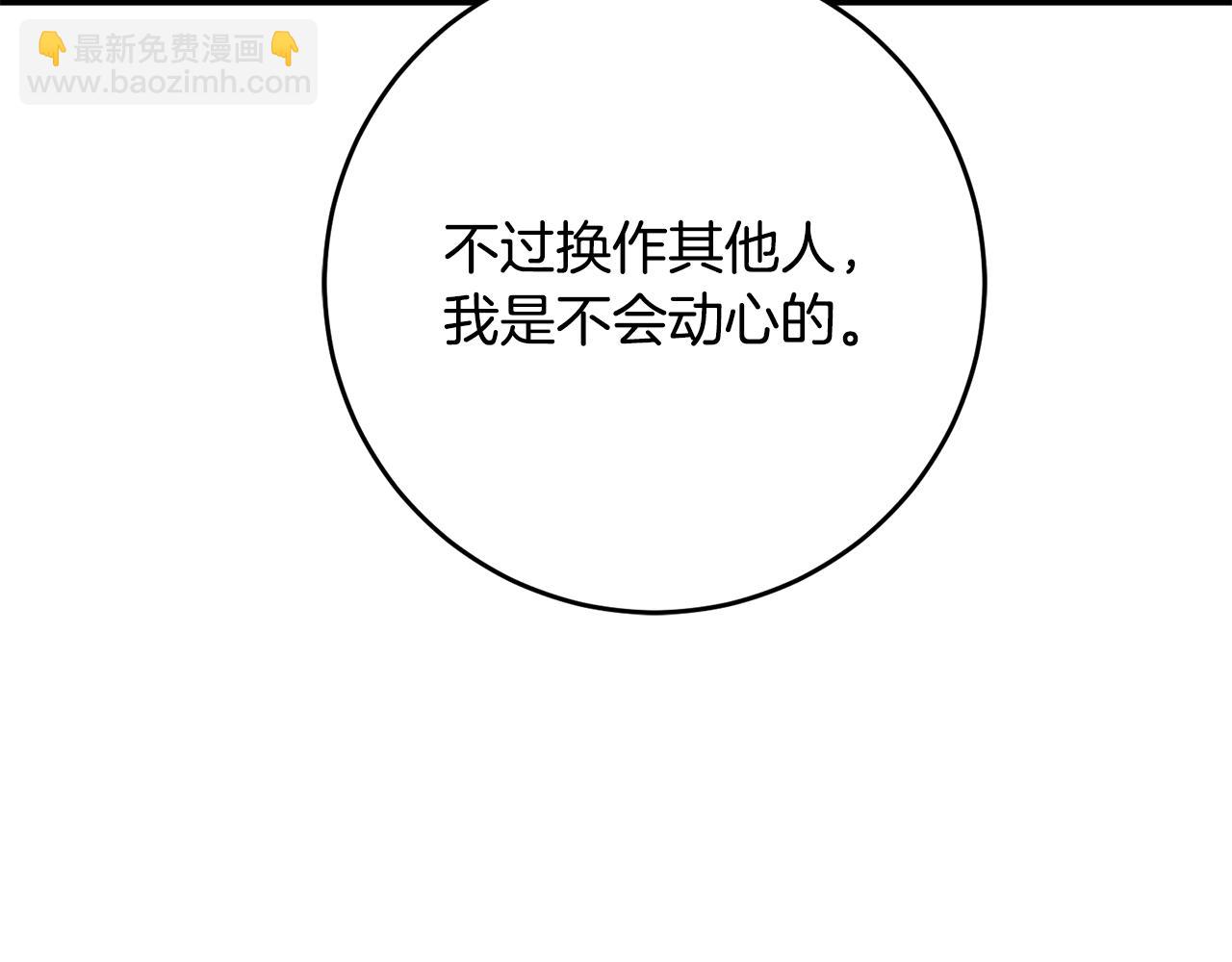 第43话 坐等被绑架13