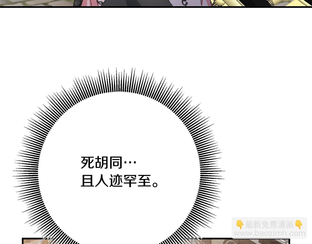 第43话 坐等被绑架133
