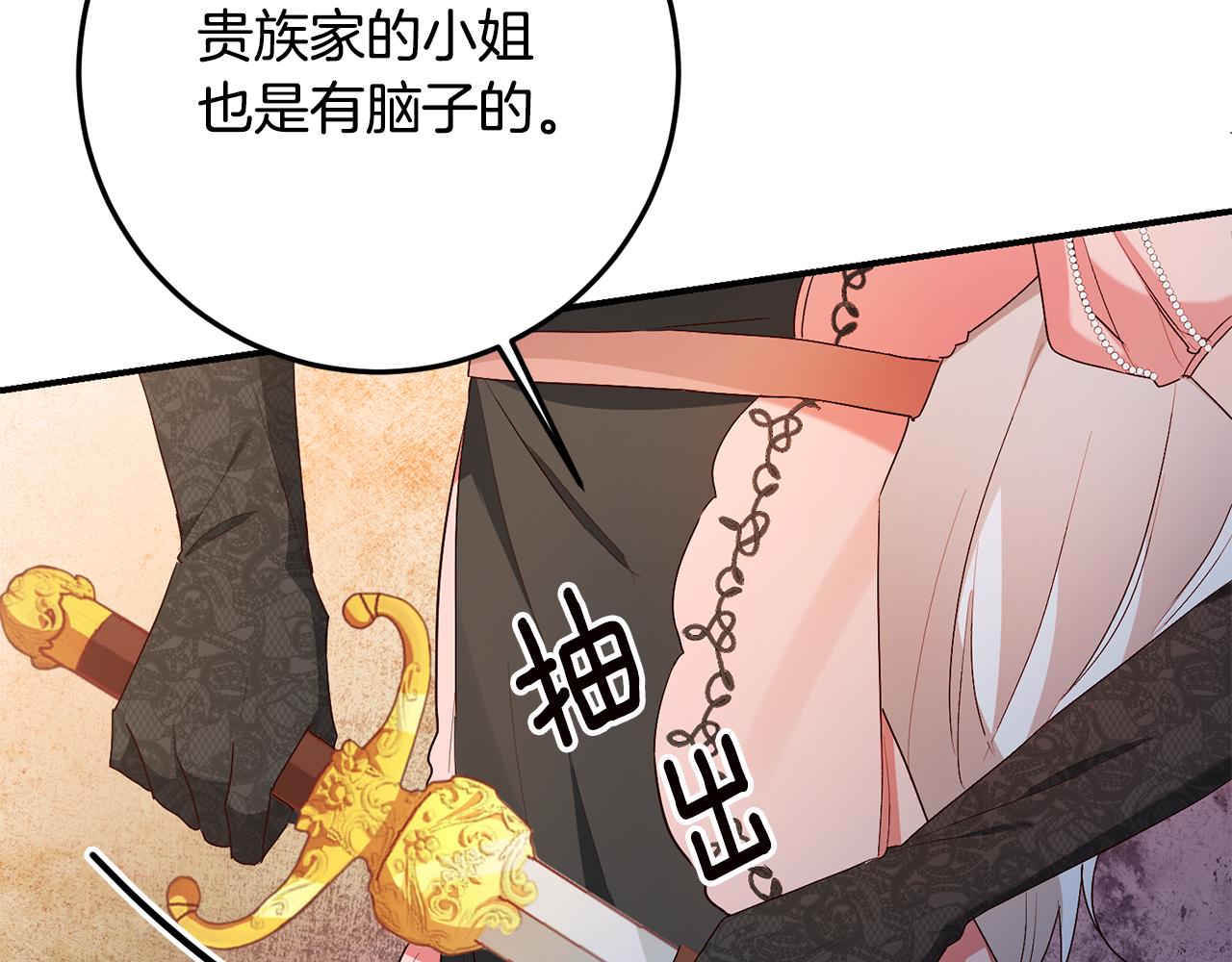 第43话 坐等被绑架140