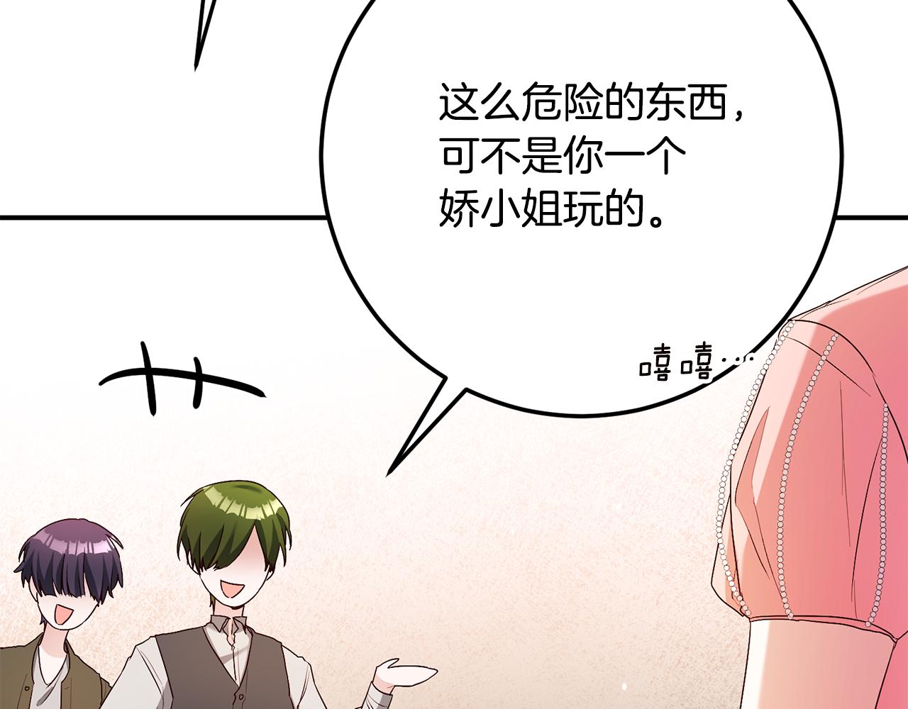 第43话 坐等被绑架142