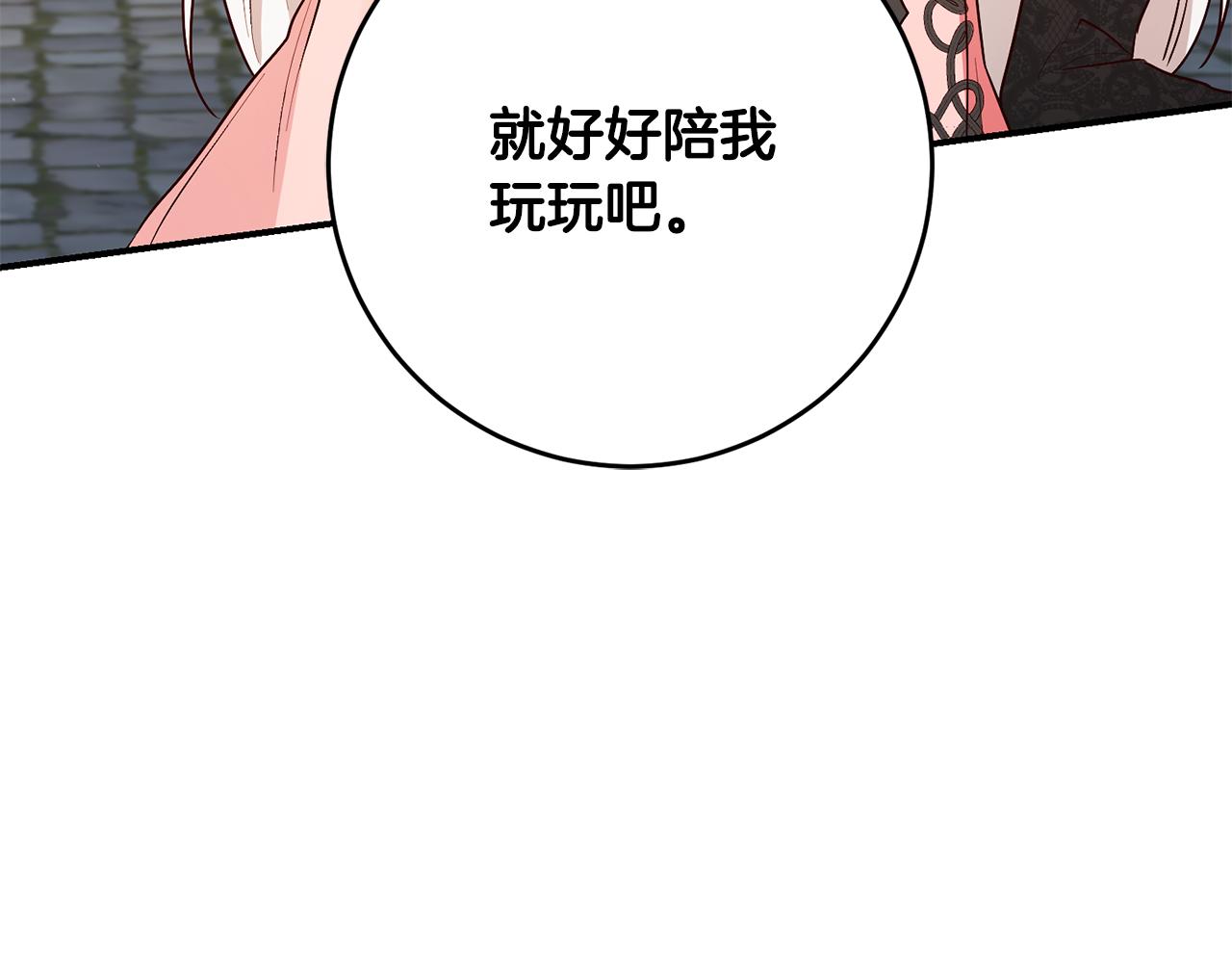 第43话 坐等被绑架160