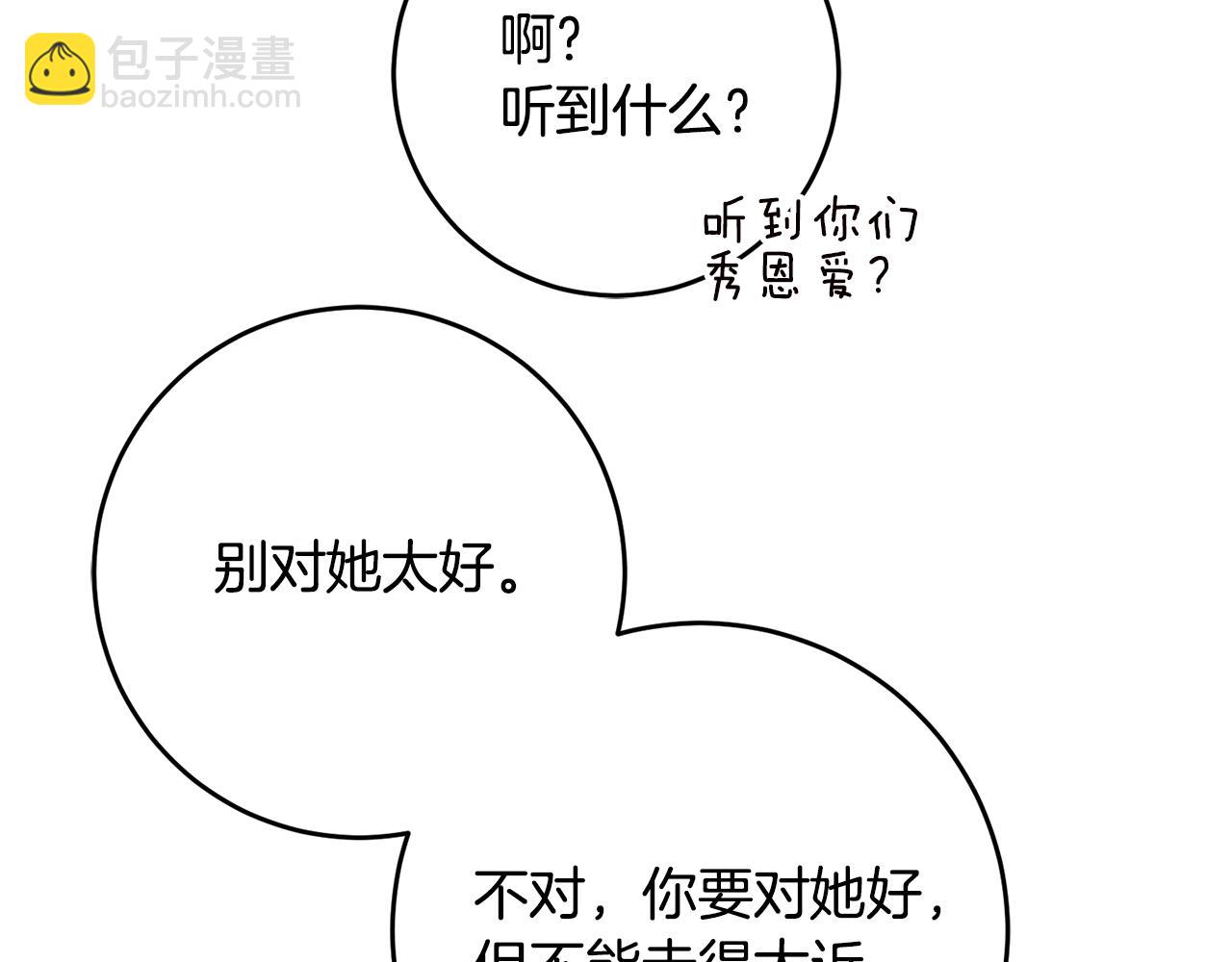 第43话 坐等被绑架19