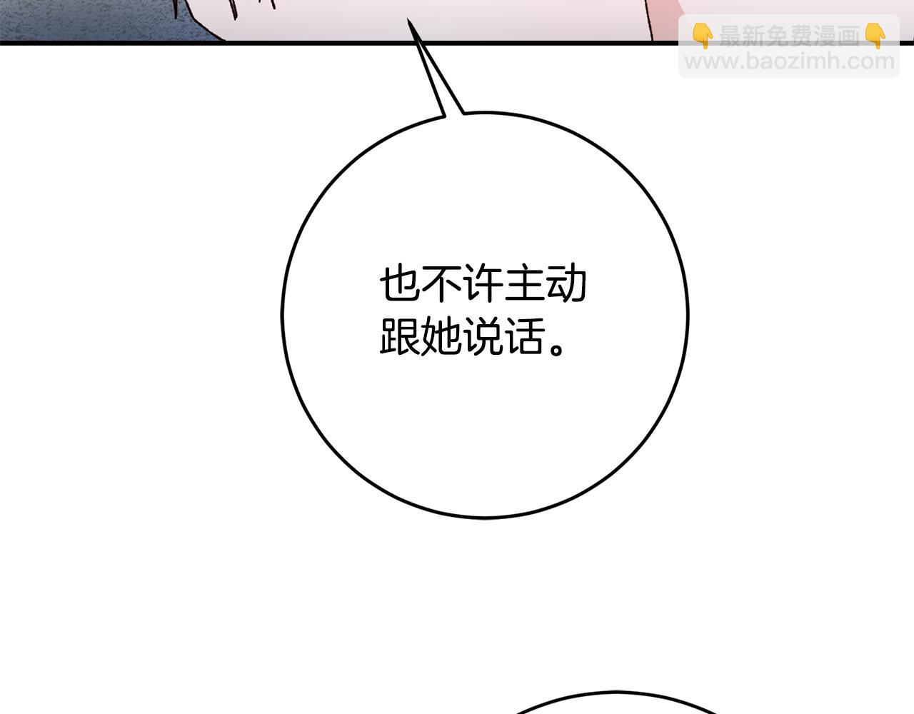 第43话 坐等被绑架21