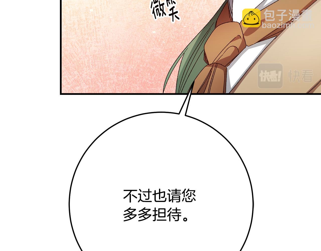 第43话 坐等被绑架33