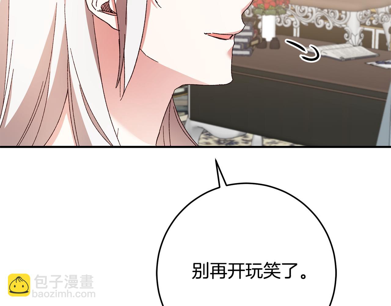 第43话 坐等被绑架5