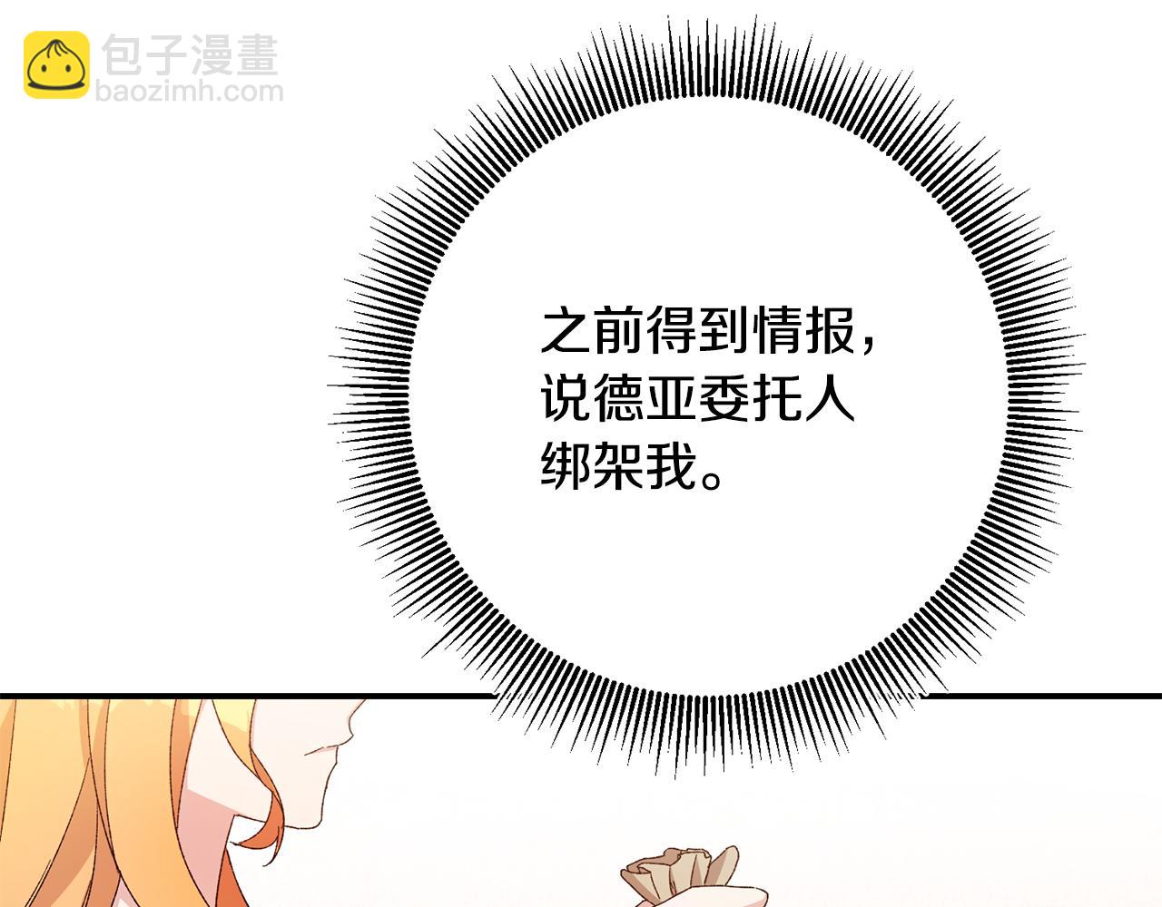 第43话 坐等被绑架59