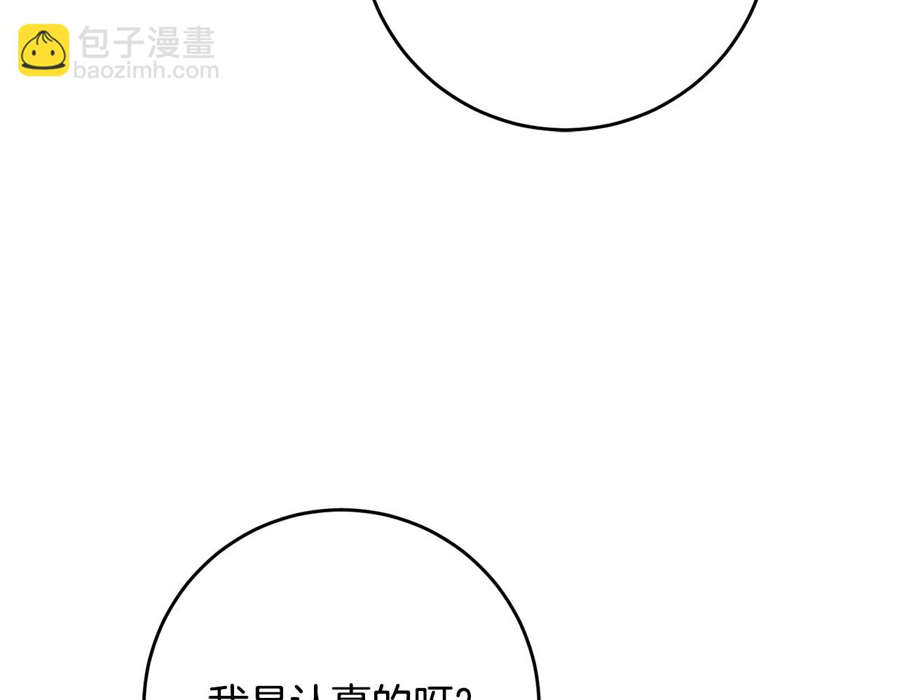 第43话 坐等被绑架6