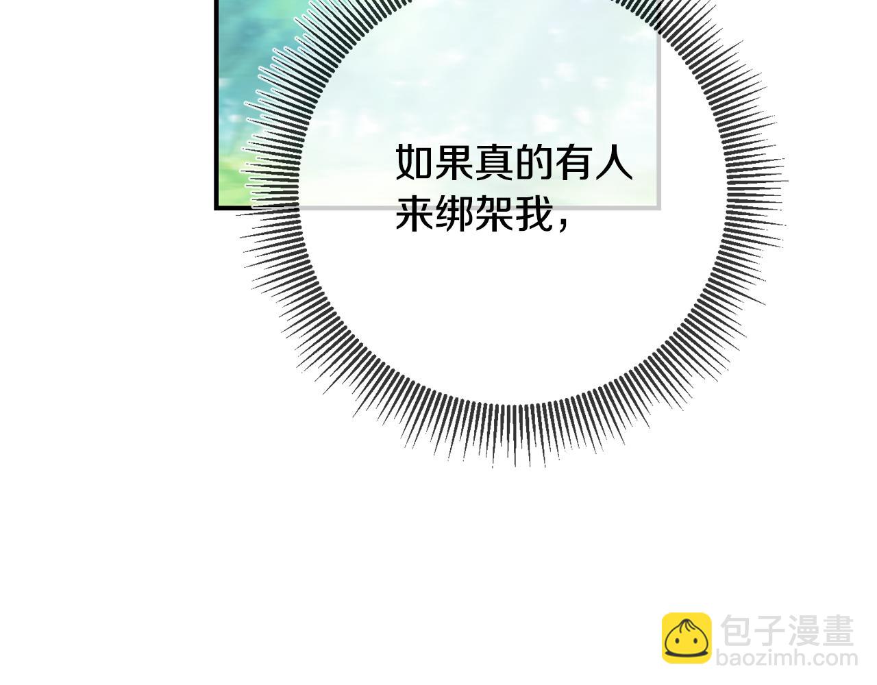 第43话 坐等被绑架68