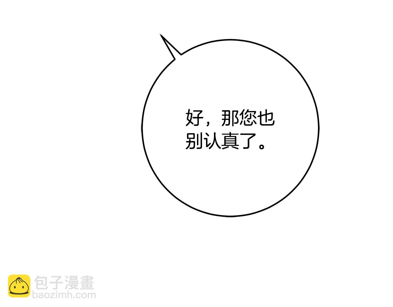 第43话 坐等被绑架8