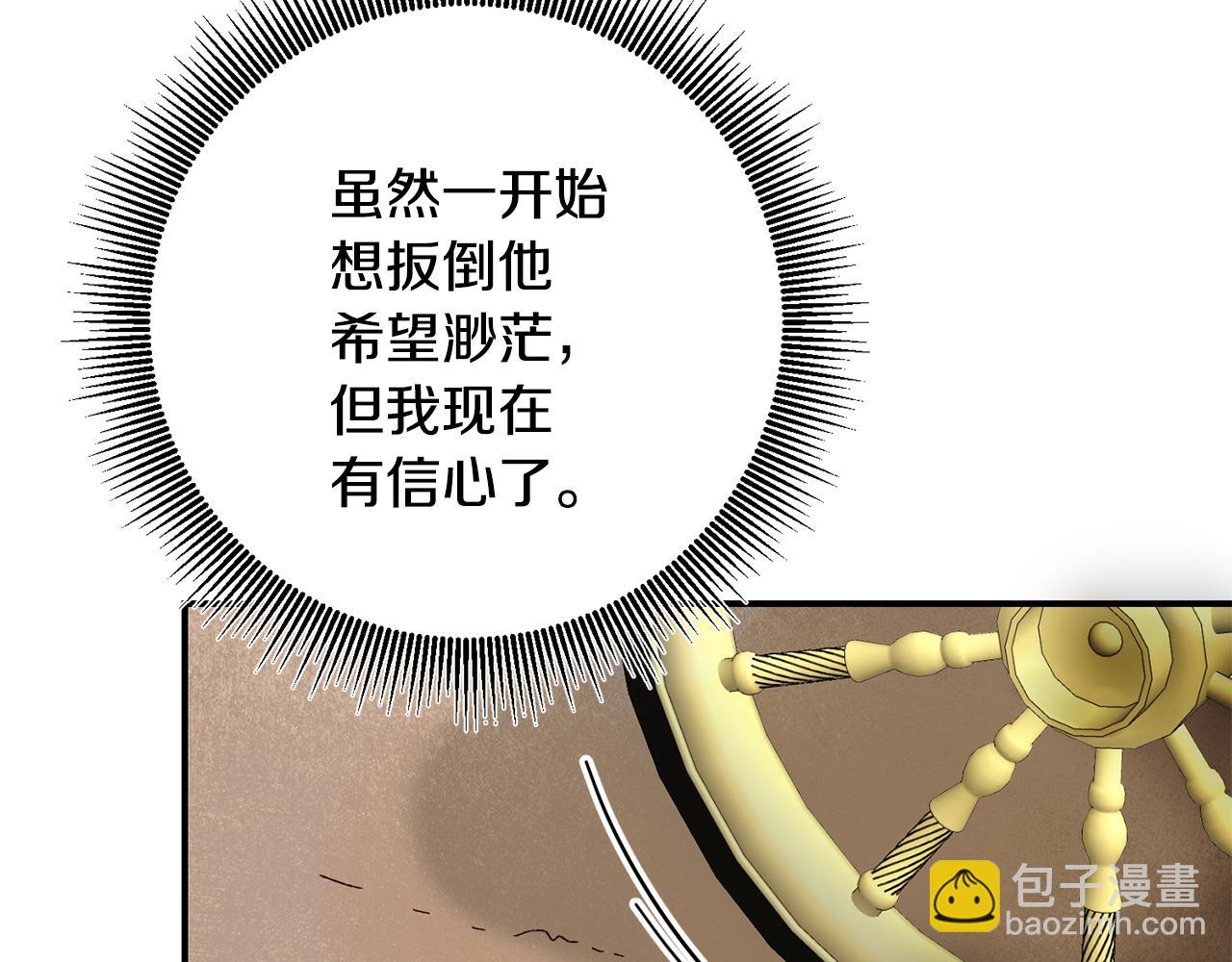 第43话 坐等被绑架84